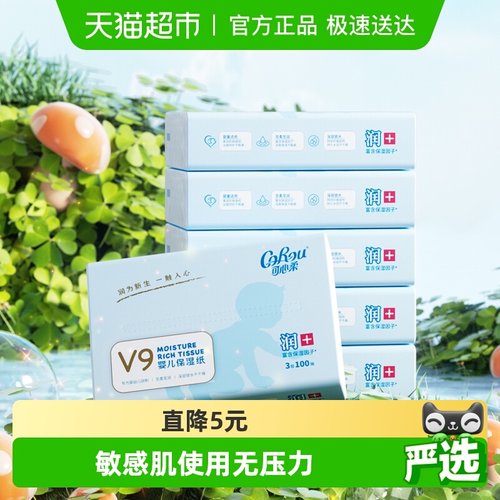可心柔云柔巾幼儿纸巾