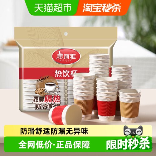 美丽雅一次性杯子加厚40只