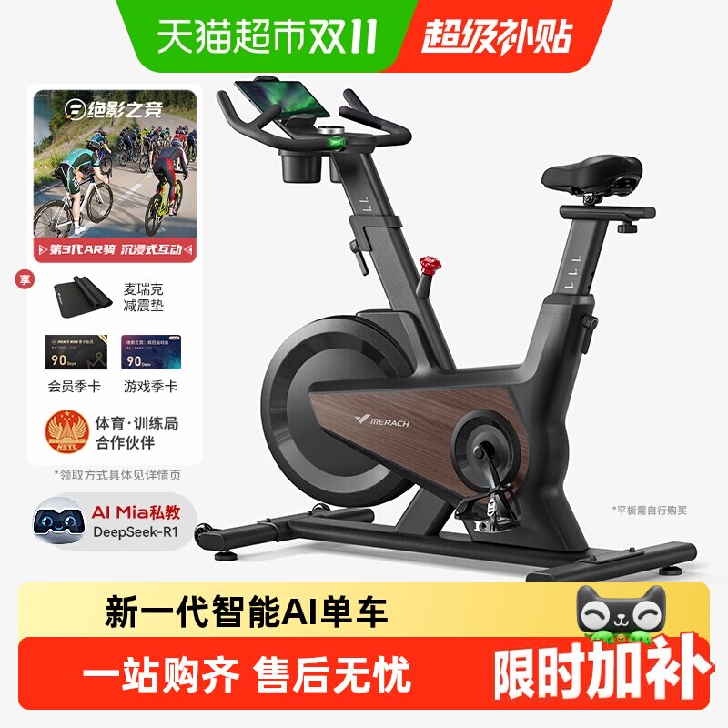麦瑞克动感单车自发电家用款减肥运动健身室内专用黑耀骑士Turbo