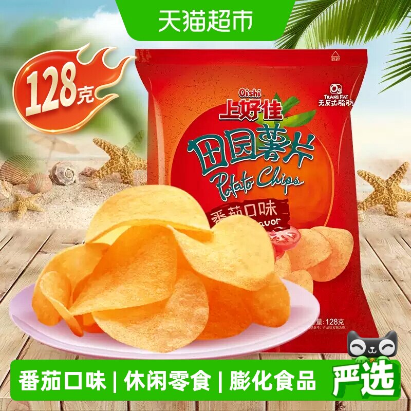 上好佳田园薯片番茄味休闲早餐零食办公室怀旧儿童小吃