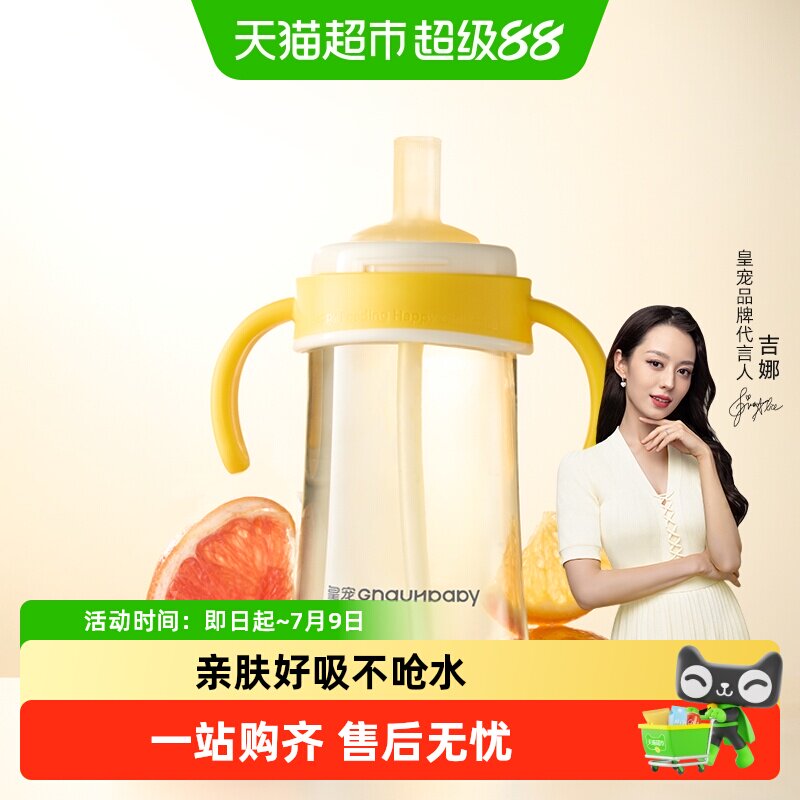 皇宠好吸学饮杯防呛鸭嘴杯婴儿6个月一岁以上吸管奶瓶直饮牛奶杯