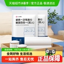 洁丽雅一次性隔脏睡袋双人旅行睡袋床单被罩旅游酒店出差便携火车