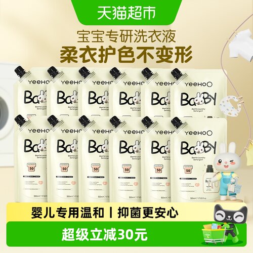 英氏儿童酵素洗衣液500ml*12袋
