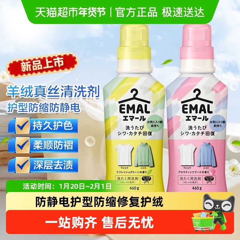 日本花王防静电羊毛羊绒洗衣液真丝中性专用羽绒可用防缩洁净去渍,洗护清洁剂/卫生巾/纸/香薰,常规洗衣液,淘宝优惠券,粉丝福利购,淘宝优惠卷