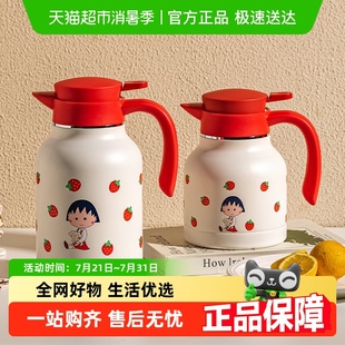 摩登主妇&樱桃小丸子 保温水壶家用暖水壶316不锈钢便携保温瓶