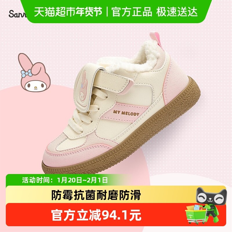 三丽鸥巴拉巴拉童鞋儿童板鞋女童鞋子低帮2025冬季新款德训鞋防滑,童鞋/婴儿鞋/亲子鞋,板鞋,淘宝优惠券,粉丝福利购,淘宝优惠卷