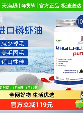 VCare宠物南极磷虾油100粒猫咪狗狗美毛专用卵磷脂深海虾油