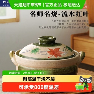 内山窑万古烧陶土锅日本进口满工手作砂锅家用5.5L大容量煲汤炖锅