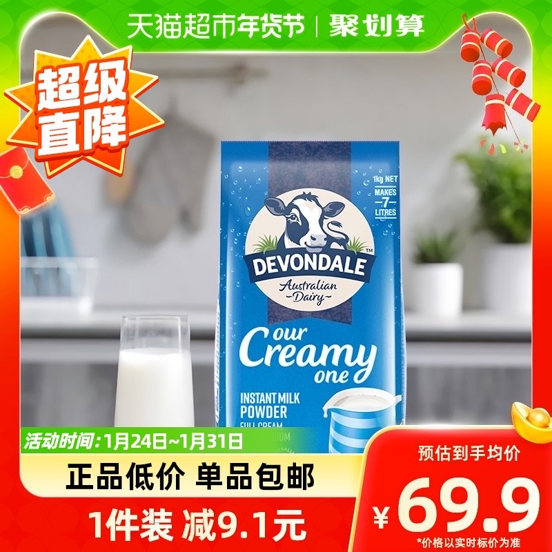 【进口】澳洲德运奶粉1kg调制乳粉青少年学生全脂奶粉营养早餐