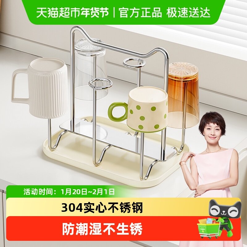 四季沐歌304不锈钢沥水杯架收纳置物架高颜值厨房桌面倒挂茶杯架,厨房/烹饪用具,厨房置物架/置物柜/角架,淘宝优惠券,粉丝福利购,淘宝优惠卷