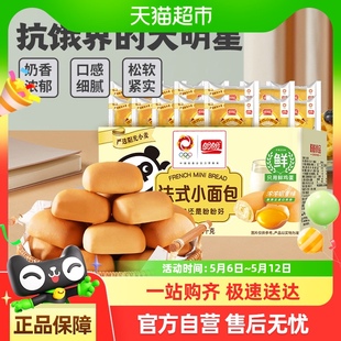 小面包整箱早餐包蛋糕點休閑零食1000g 手淘秒殺 盼盼法式 1箱