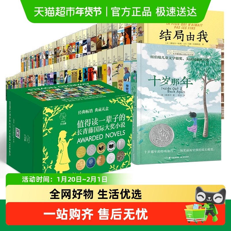 长青藤国际大奖小说 作文里的奇案想赢得男孩三四五六年级课外书,书籍/杂志/报纸,儿童文学,淘宝优惠券,粉丝福利购,淘宝优惠卷