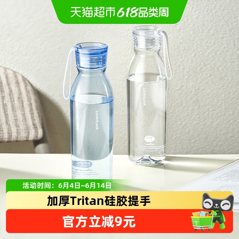 乐扣乐扣运动水杯tritan塑料杯子便携水瓶学生喝水杯夏日随手杯