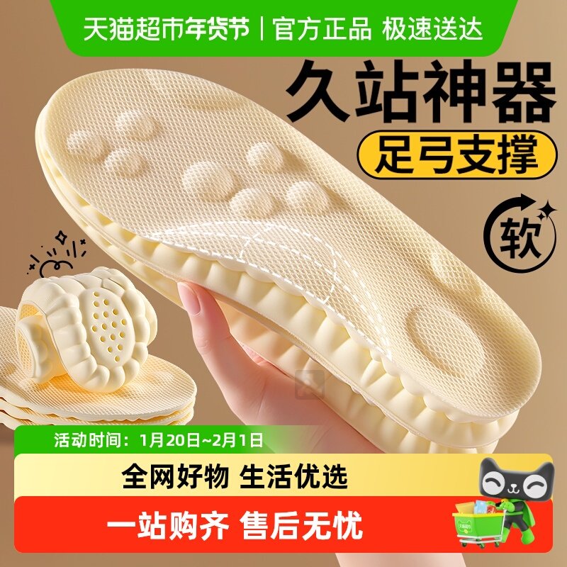劳保鞋鞋垫男款超软久站不累防痛加厚吸汗防臭运动气垫减震踩屎感,服饰配件/皮带/帽子/围巾,鞋垫,淘宝优惠券,粉丝福利购,淘宝优惠卷