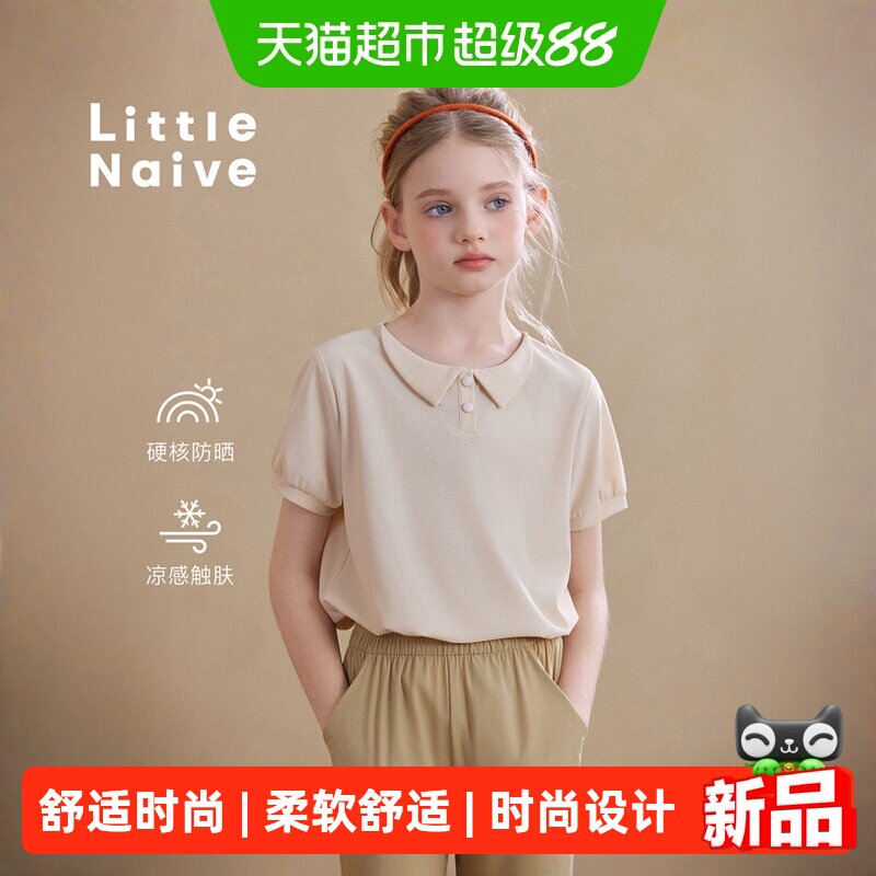 LittleNaive泡泡袖翻领女童T恤