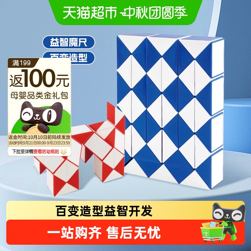 鑫行玩具多段异形魔尺磨砂图片