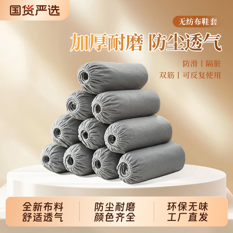 一次性鞋套家用室内加厚耐磨无纺布反复使用防水防滑专用脚套儿童