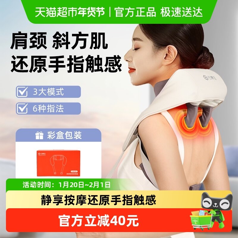 云康宝肩颈按摩仪全自动揉捏斜方肌颈椎腰部背部披肩按摩器送礼物,个人护理/保健/按摩器材,颈椎按摩器/枕,淘宝优惠券,粉丝福利购,淘宝优惠卷