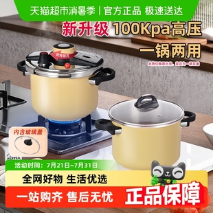压力锅304不锈钢燃气电磁炉通用家用防爆 双喜高压锅机械夹钳式