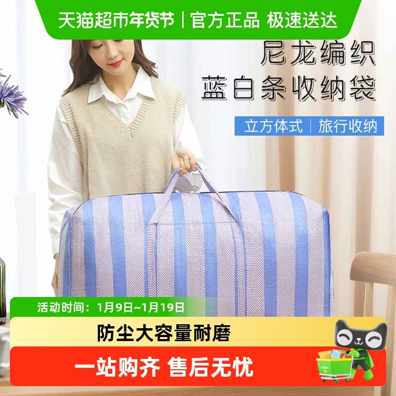 包邮尼龙编织袋毕业季搬家袋子大容量储物袋行李收纳袋手提搬家袋
