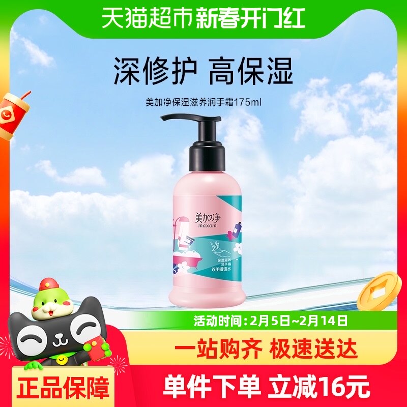 ���Ӿ���ʪ��������˪175ML��ѹʽ��ˮ���Ĳ������Ů�ǻ�������