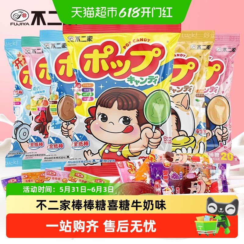 不二家棒棒糖喜糖水果牛奶味多支混合糖果六一儿童节零食