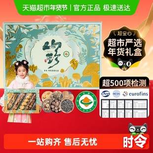 云南野生有机山珍菌菇年货干货礼盒羊肚菌竹荪姬松茸送长辈汤料包