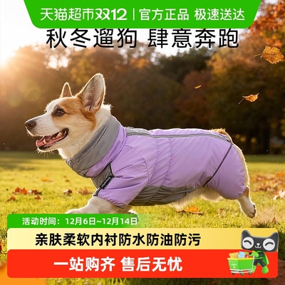 嬉皮狗宠物保暖加厚四脚棉衣