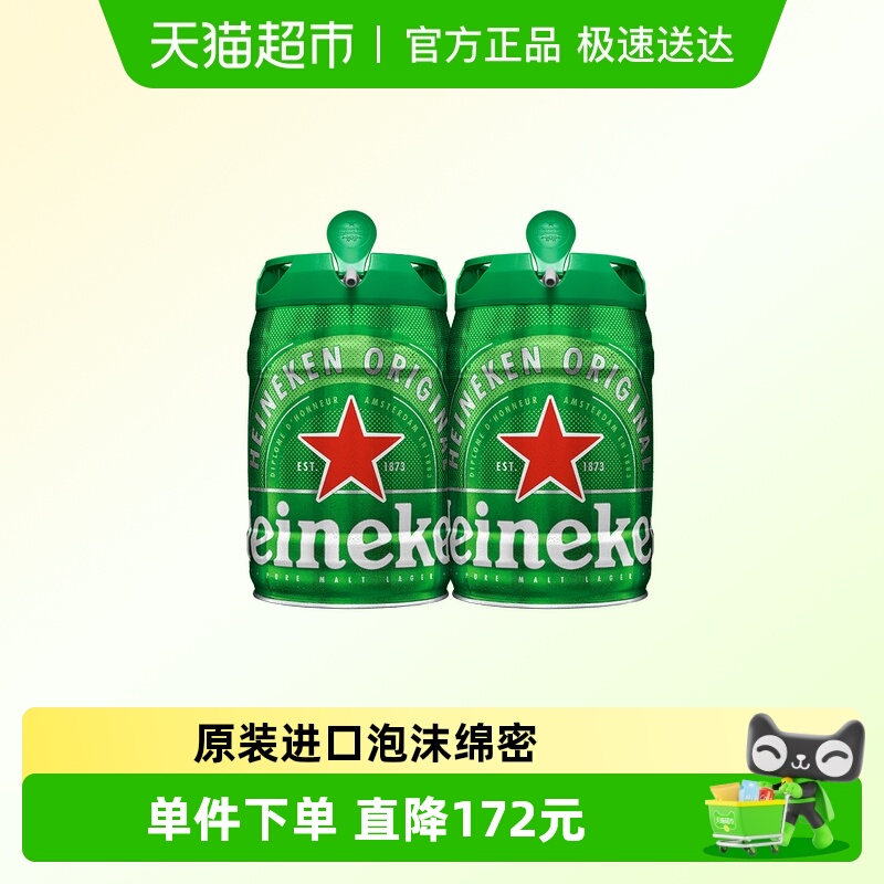 喜力进口精酿全麦酿造啤酒