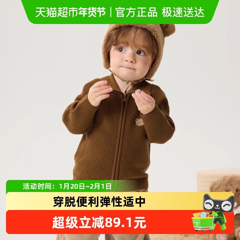 巴拉巴拉童装婴儿毛衣儿童冬季打底衫宝宝羊毛衫开衫保暖休闲上衣,童装/婴儿装/亲子装,毛衣/针织衫,淘宝优惠券,粉丝福利购,淘宝优惠卷