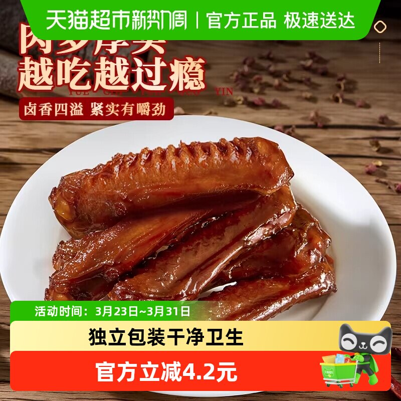 钱家香老卤鸭翅300g真空肉食办公室鸭肉卤味零食肉质饱满越嚼越香