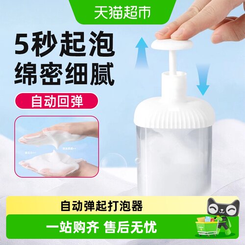洗面奶自动起泡器洗脸洗发打泡器