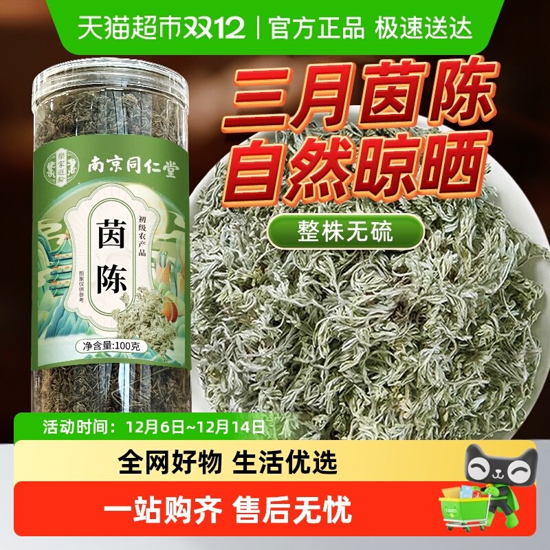 三月嫩茵陈绵软如绒