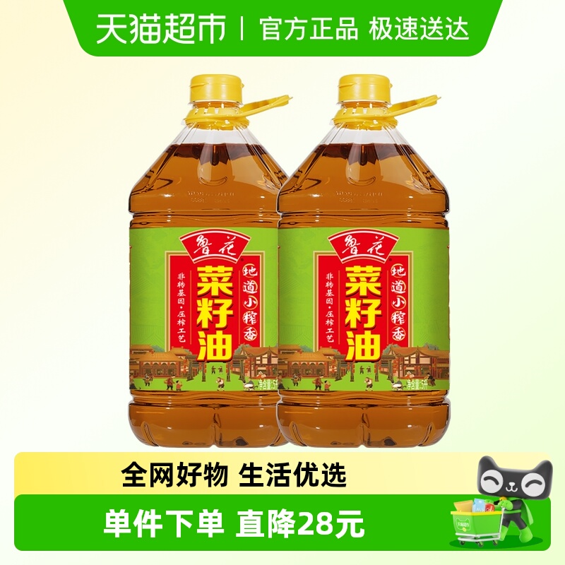 鲁花小榨香菜籽油食用油5L×2桶