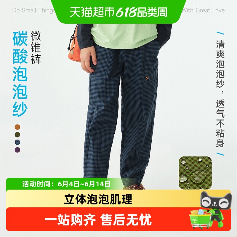 allblu幼岚【碳酸泡泡纱】儿童微锥裤26春新款长裤女童男童透气