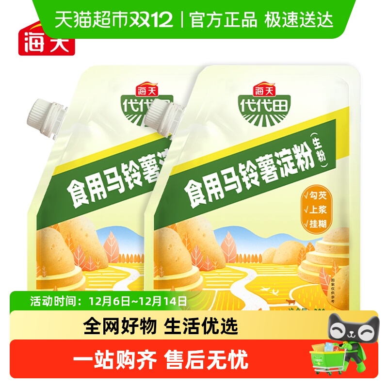 海天食用马铃薯淀粉生粉