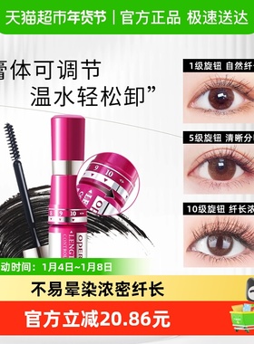 娥佩兰睫毛膏液随心控制用量温水可卸妆纤长不易晕染睫毛卷翘定型