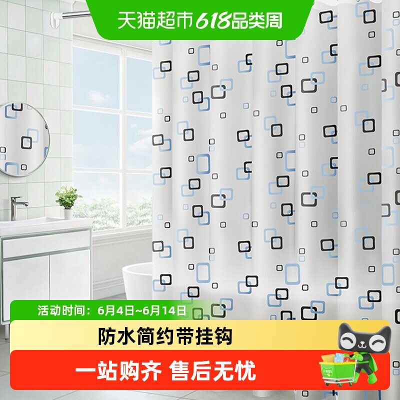 包邮卫生间厕所浴室防水浴帘套装防水布防霉防潮淋浴挡水隔断帘子
