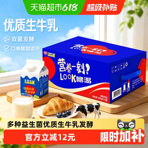 光明噜渴原味酸奶常温双菌发酵