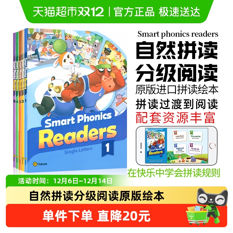 幼少儿英语自然拼读分级绘本