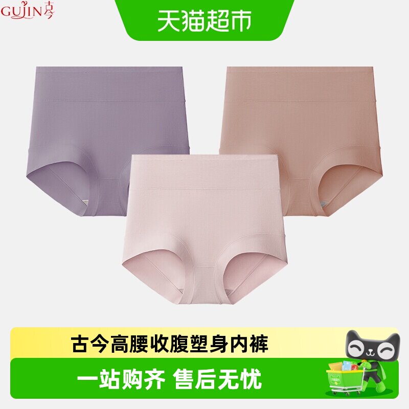 古今女士高腰抑菌纯棉裆三角裤图片