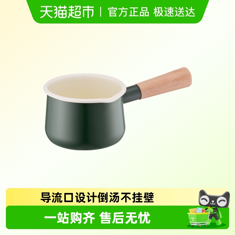 乐扣乐扣搪瓷奶锅不粘辅食锅家用泡面锅小煮锅燃气电磁炉通用
