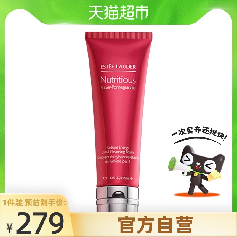 雅诗兰黛洗面奶红石榴泡沫洁面乳125ml保湿深层清洁