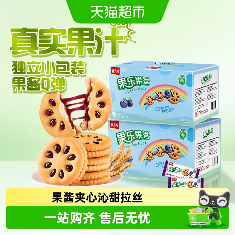 嘉士利果乐果香蓝莓味果酱夹心饼干营养早餐儿童