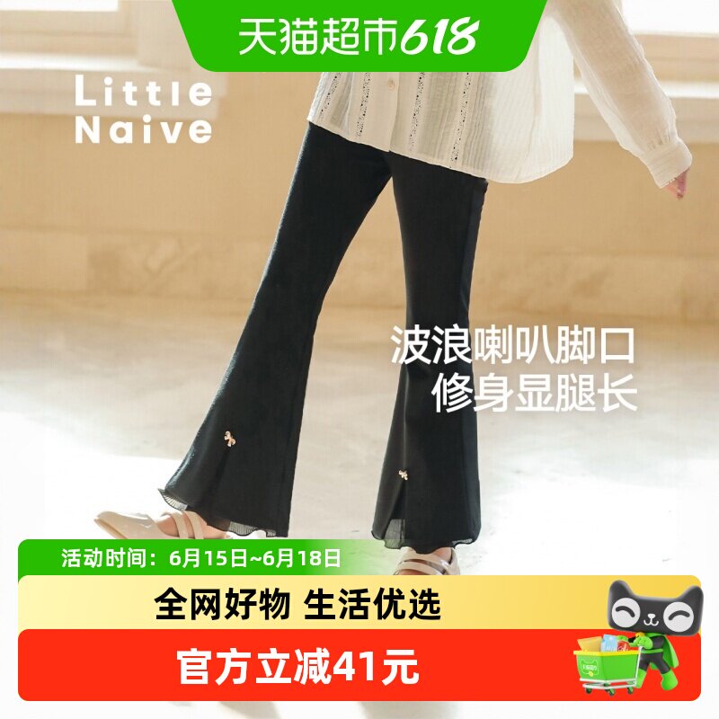 LittleNaive儿童春秋新款喇叭裤黑色弹力长裤女童拼接网纱休闲裤