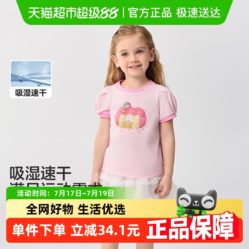 巴拉巴拉童装女童短袖T恤宝宝打底衫纯棉上衣2025新款夏装泡泡袖