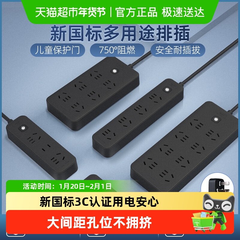 德力西插座黑色插排插线板多插位面板多孔家用拖线板接线板多功能,电子/电工,接线板,淘宝优惠券,粉丝福利购,淘宝优惠卷