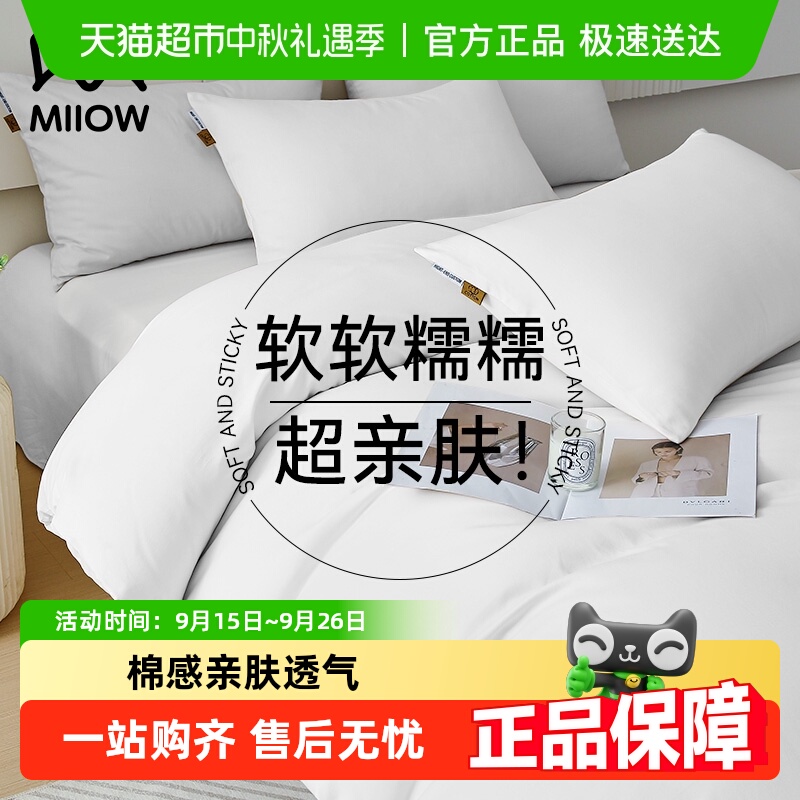 猫人一次性棉感免洗床上用品