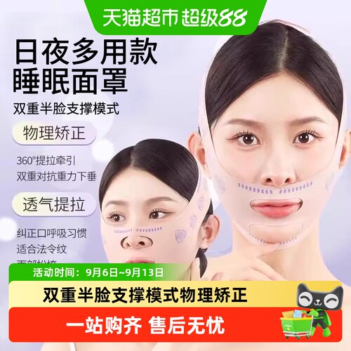 过凡瘦脸绷带提拉紧致亲肤透气