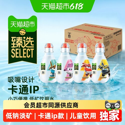 猫超臻选超级飞侠卡通儿童饮用水